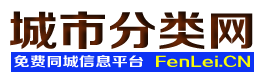绥棱城市分类网